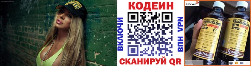 Кодеиновый сироп Lean Purple Drank  Купить закладки  Бронницы 
