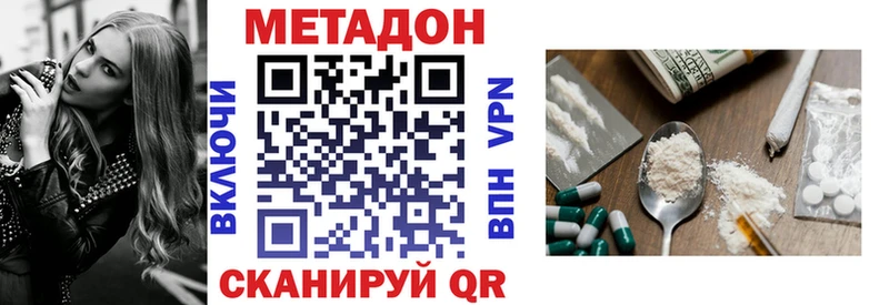 Купить закладки  Бронницы  Метадон мёд 